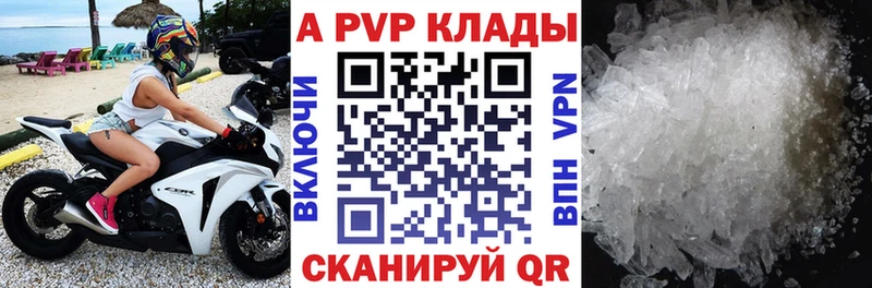 A-PVP кристаллы  купить наркоту  Уссурийск 