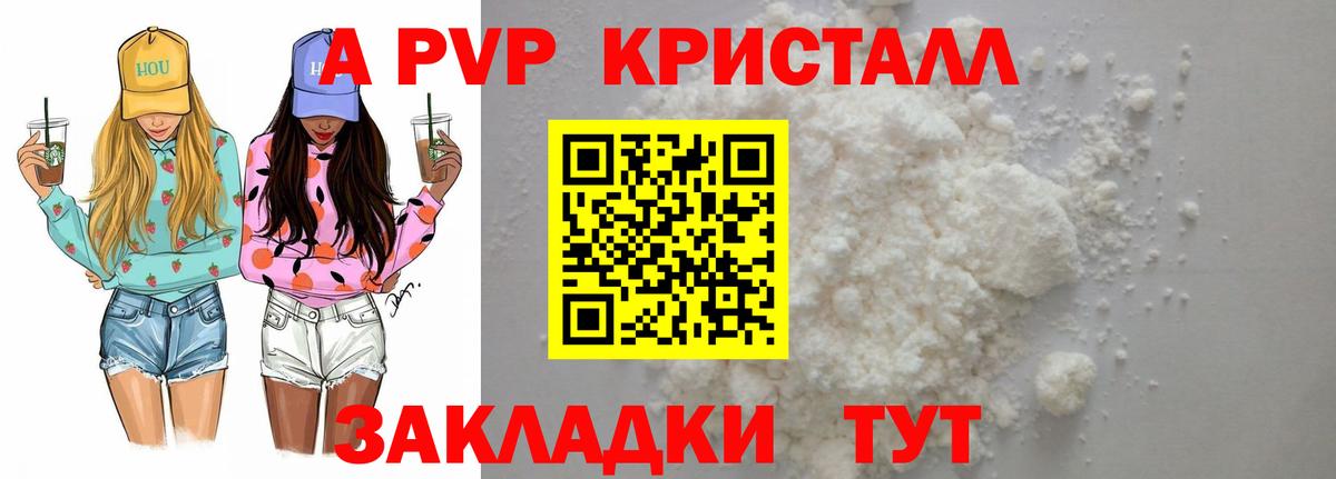 Уссурийск  Alpha PVP  A-PVP VHQ  Вход с VPN  Alfa_PVP VHQ 