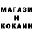 Кокаин 98% Anasteisha TV