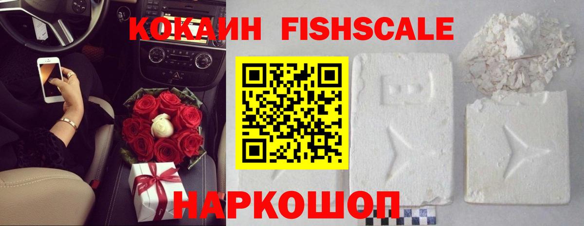 КОКАИН 98% Уссурийск