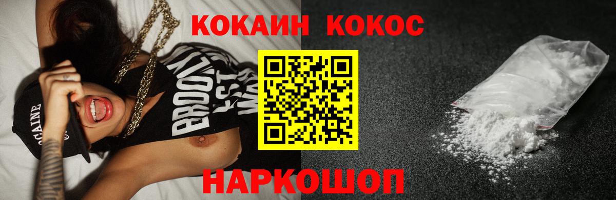 Уссурийск  Cocaine 97%  КОКАИН  дарнет шоп  Cocaine Columbia  Вход с VPN 