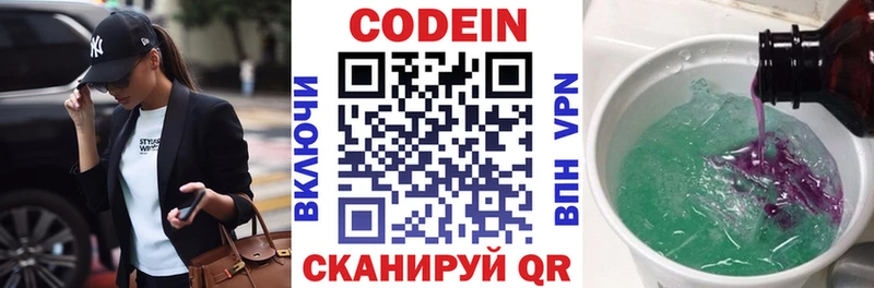 маркетплейс клад Уссурийск Кодеиновый сироп Lean Purple Drank где можно купить наркотик