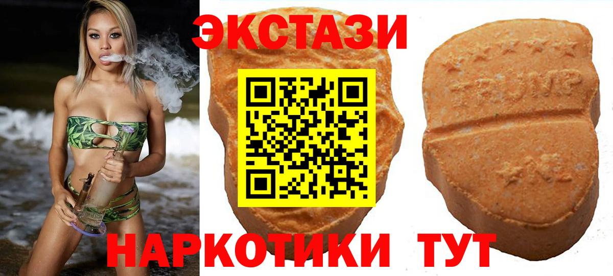 ЭКСТАЗИ XTC Уссурийск