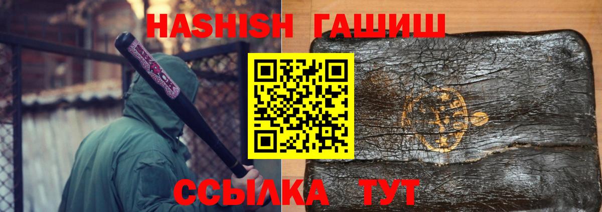 ГАШИШ VHQ Уссурийск