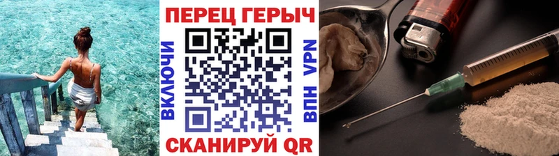 Героин гречка как найти закладки Уссурийск