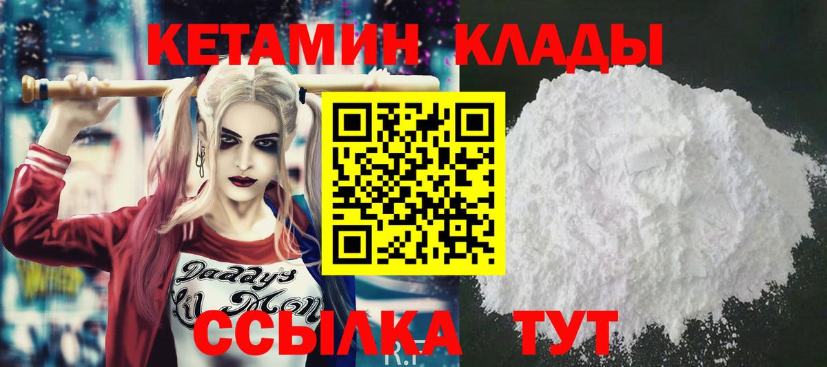 Кетамин ketamine Уссурийск