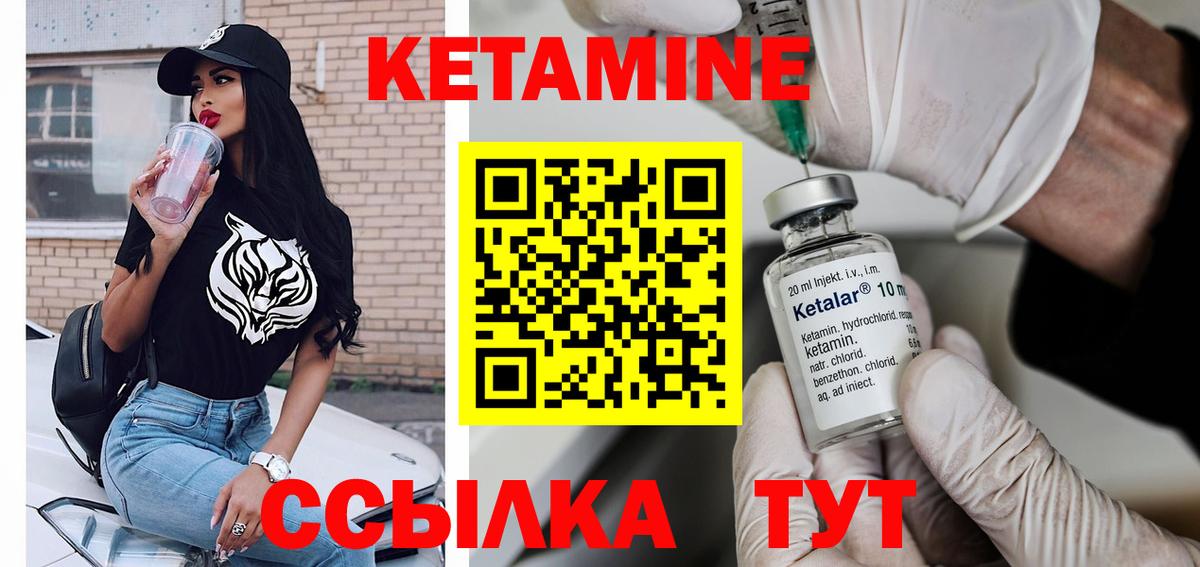 Кетамин ketamine  Вход с VPN  Уссурийск  КЕТАМИН ketamine 