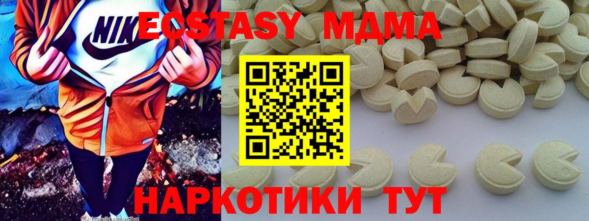МДМА crystal  Вход с VPN  МДМА  Уссурийск  MDMA VHQ 
