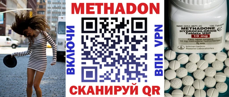 МЕТАДОН белоснежный  Уссурийск 