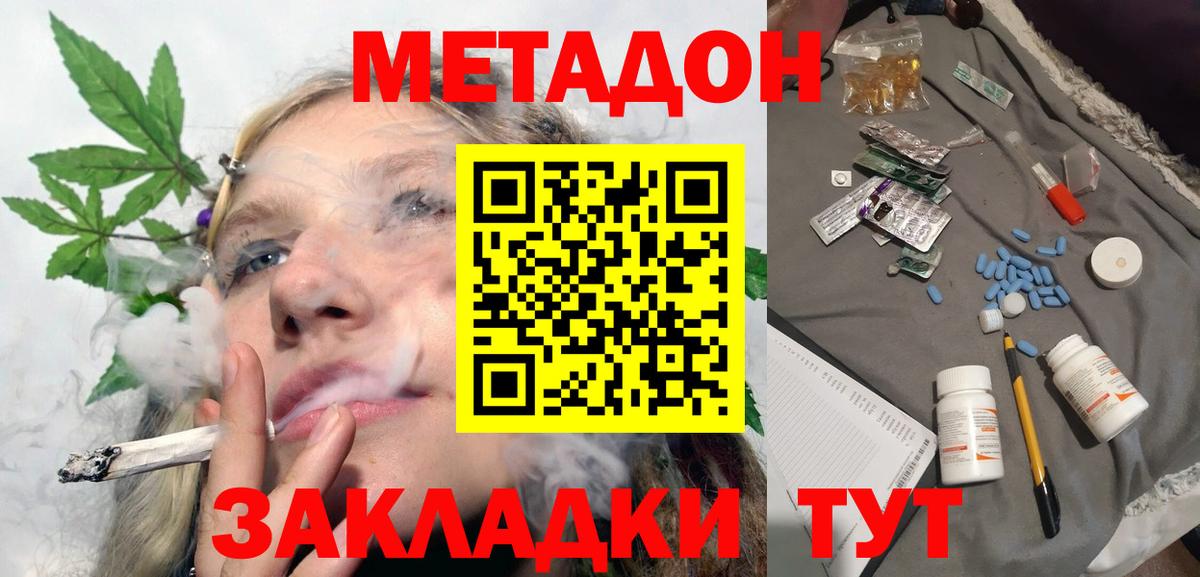 гидра рабочий сайт  МЕТАДОН VHQ  Вход с VPN  Уссурийск 