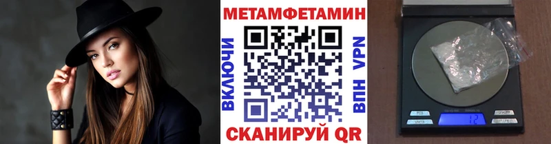Первитин Methamphetamine Уссурийск