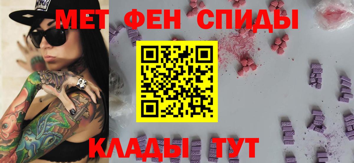 Уссурийск  МЕТАМФЕТАМИН Methamphetamine  Вход с VPN 