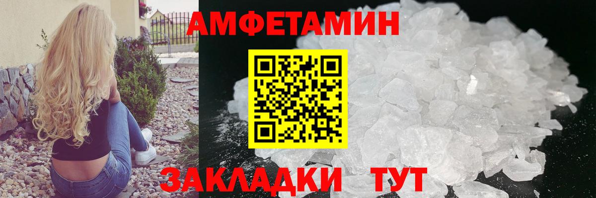 Метамфетамин винт Уссурийск