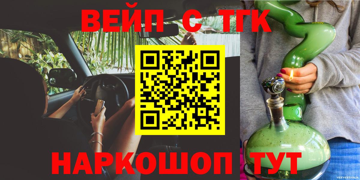 Дистиллят ТГК концентрат  блэк спрут ссылка  Уссурийск  Вход с VPN 