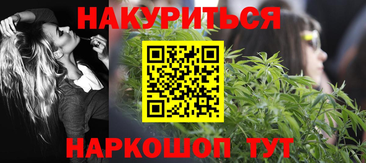 Марихуана семена Уссурийск